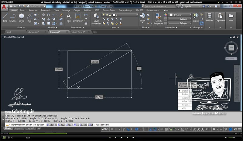 آموزش اتوکد 2017 ( Autocad 2017 ) نقشه کشی دو بعدی ( درس بیست و چهارم ) &ndash; آشنایی با مجموعه فرمان های انداره گذاری موقت ( Measure ) و نمایش فاصله ، زاویه ، شعاع ، محیط و مساحت و حجم ترسیمات - مدرس : استاد سعید فدایی ( تیچرمن ) گروه آموزشی پادشاه گرافیست ها-4