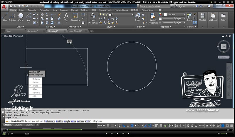 آموزش اتوکد 2017 ( Autocad 2017 ) نقشه کشی دو بعدی ( درس بیست و چهارم ) &ndash; آشنایی با مجموعه فرمان های انداره گذاری موقت ( Measure ) و نمایش فاصله ، زاویه ، شعاع ، محیط و مساحت و حجم ترسیمات - مدرس : استاد سعید فدایی ( تیچرمن ) گروه آموزشی پادشاه گرافیست ها-5