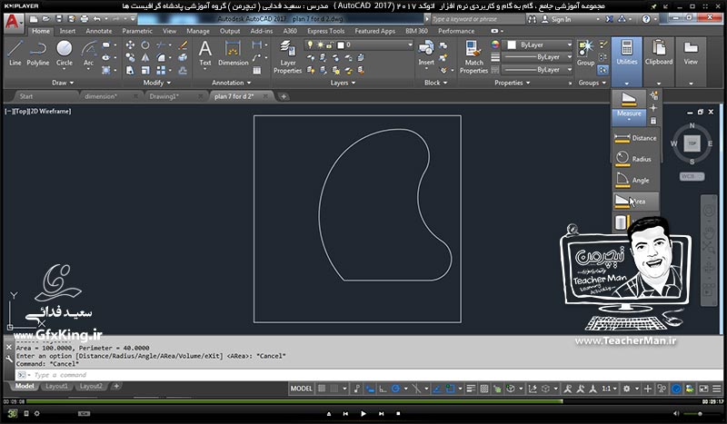 آموزش اتوکد 2017 ( Autocad 2017 ) نقشه کشی دو بعدی ( درس بیست و چهارم ) &ndash; آشنایی با مجموعه فرمان های انداره گذاری موقت ( Measure ) و نمایش فاصله ، زاویه ، شعاع ، محیط و مساحت و حجم ترسیمات - مدرس : استاد سعید فدایی ( تیچرمن ) گروه آموزشی پادشاه گرافیست ها-8