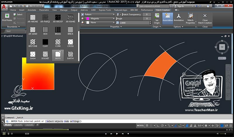 آموزش اتوکد 2017 ( Autocad 2017 ) نقشه کشی دو بعدی ( درس بیست و پنجم ) &ndash; آشنایی با هاشور ( Hatch ) و انواع پارامتر ها و اشکال مختلف هاشور در اتوکد ، تنظیمات هاشور و انجام تمرین کلاسی - مدرس : استاد سعید فدایی ( تیچرمن ) گروه آموزشی پادشاه گرافیست ها-4