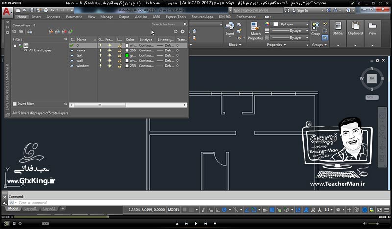 آموزش اتوکد 2017 ( Autocad 2017 ) نقشه کشی دو بعدی ( درس بیست و ششم ) &ndash; آشنایی با روش ترسیم پلان ستون گذاری ( آکس بندی ) و تنظیمات ترسیمی آن در اتوکد 2017 - مدرس : استاد سعید فدایی ( تیچرمن ) گروه آموزشی پادشاه گرافیست ها-3