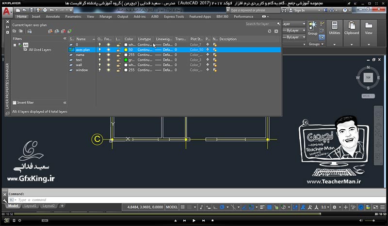 آموزش اتوکد 2017 ( Autocad 2017 ) نقشه کشی دو بعدی ( درس بیست و ششم ) &ndash; آشنایی با روش ترسیم پلان ستون گذاری ( آکس بندی ) و تنظیمات ترسیمی آن در اتوکد 2017 - مدرس : استاد سعید فدایی ( تیچرمن ) گروه آموزشی پادشاه گرافیست ها-8