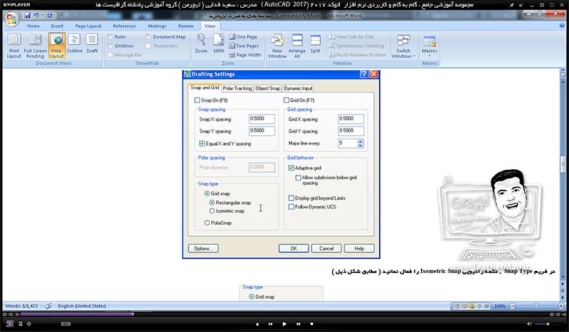 آموزش اتوکد 2017 ( Autocad 2017 ) نقشه کشی سه بعدی ( درس بیست و هشتم ) &ndash; آشنایی با اولین روش ترسیم اشکال 3 بعدی به روش ایزومتریک ( Isometric ) و توضیح تنظیمات و روش کار در اتوکد 2017 - مدرس : استاد سعید فدایی ( تیچرمن ) گروه آموزشی پادشاه گرافیست ها-3