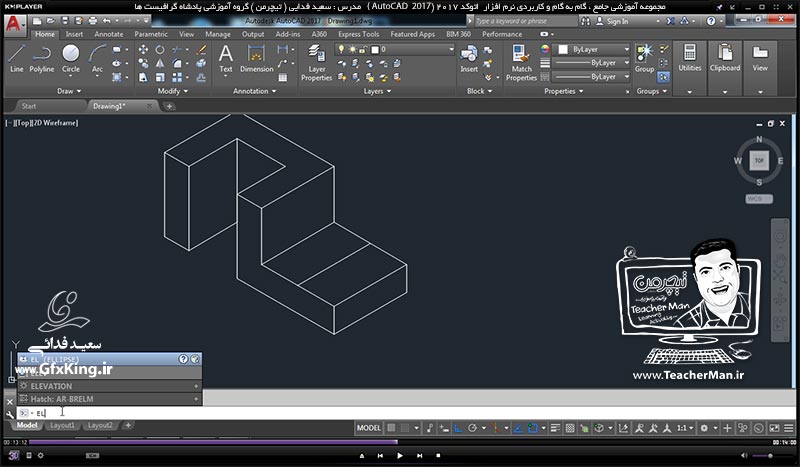 آموزش اتوکد 2017 ( Autocad 2017 ) نقشه کشی سه بعدی ( درس بیست و هشتم ) &ndash; آشنایی با اولین روش ترسیم اشکال 3 بعدی به روش ایزومتریک ( Isometric ) و توضیح تنظیمات و روش کار در اتوکد 2017 - مدرس : استاد سعید فدایی ( تیچرمن ) گروه آموزشی پادشاه گرافیست ها-5
