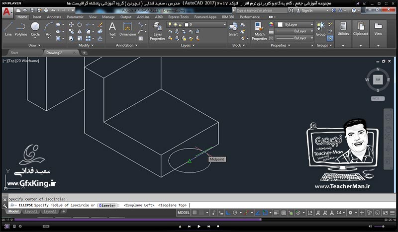 آموزش اتوکد 2017 ( Autocad 2017 ) نقشه کشی سه بعدی ( درس بیست و هشتم ) &ndash; آشنایی با اولین روش ترسیم اشکال 3 بعدی به روش ایزومتریک ( Isometric ) و توضیح تنظیمات و روش کار در اتوکد 2017 - مدرس : استاد سعید فدایی ( تیچرمن ) گروه آموزشی پادشاه گرافیست ها-6