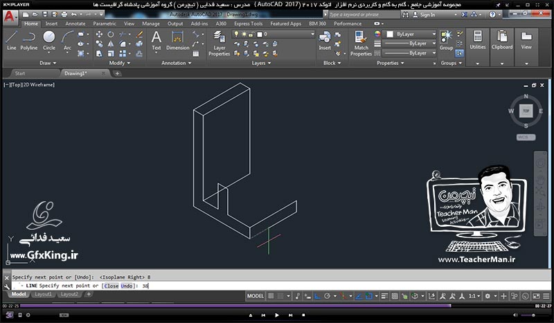 آموزش اتوکد 2017 ( Autocad 2017 ) نقشه کشی سه بعدی ( درس بیست و هشتم ) &ndash; آشنایی با اولین روش ترسیم اشکال 3 بعدی به روش ایزومتریک ( Isometric ) و توضیح تنظیمات و روش کار در اتوکد 2017 - مدرس : استاد سعید فدایی ( تیچرمن ) گروه آموزشی پادشاه گرافیست ها-8