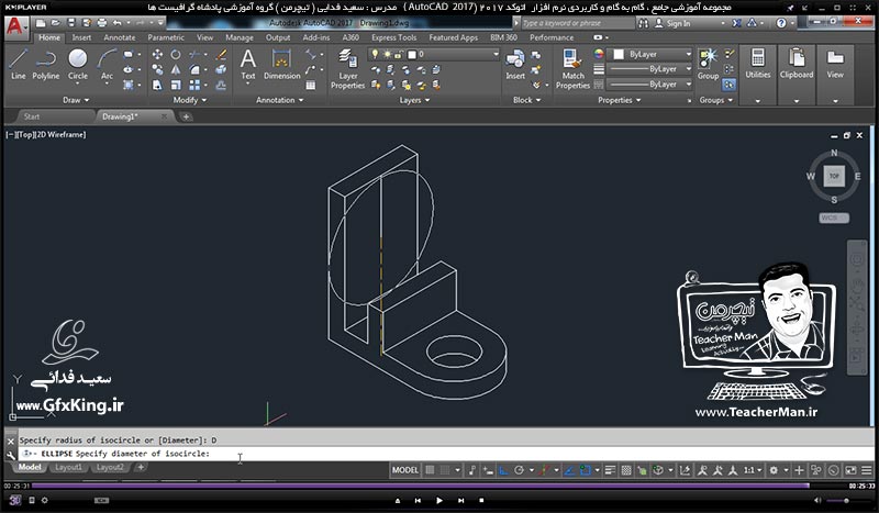 آموزش اتوکد 2017 ( Autocad 2017 ) نقشه کشی سه بعدی ( درس بیست و هشتم ) &ndash; آشنایی با اولین روش ترسیم اشکال 3 بعدی به روش ایزومتریک ( Isometric ) و توضیح تنظیمات و روش کار در اتوکد 2017 - مدرس : استاد سعید فدایی ( تیچرمن ) گروه آموزشی پادشاه گرافیست ها-9