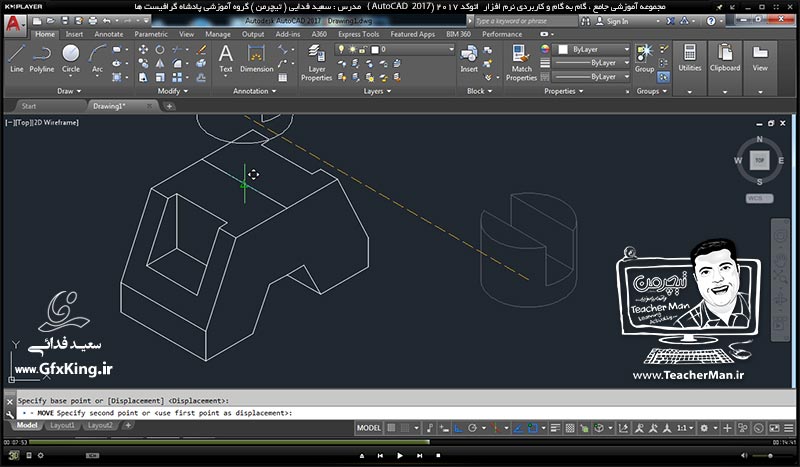 آموزش اتوکد 2017 ( Autocad 2017 ) نقشه کشی سه بعدی ( درس بیست و نهم ) &ndash; انجام تمرین کلاسی و ترسیم 2 قطعه صنعتی به روش ایزومتریک ( Isometric ) و توضیح نکات کاری در حین ترسیم - مدرس : استاد سعید فدایی ( تیچرمن ) گروه آموزشی پادشاه گرافیست ها-4