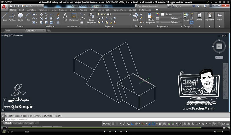 آموزش اتوکد 2017 ( Autocad 2017 ) نقشه کشی سه بعدی ( درس بیست و نهم ) &ndash; انجام تمرین کلاسی و ترسیم 2 قطعه صنعتی به روش ایزومتریک ( Isometric ) و توضیح نکات کاری در حین ترسیم - مدرس : استاد سعید فدایی ( تیچرمن ) گروه آموزشی پادشاه گرافیست ها-8