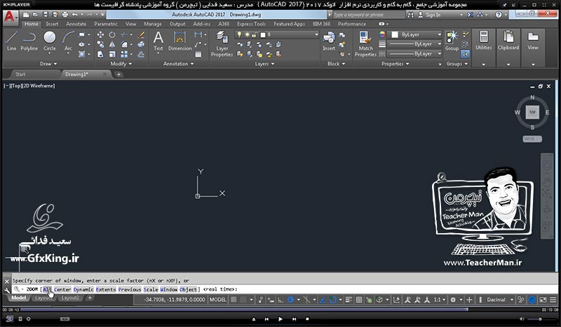 آموزش اتوکد 2017 ( Autocad 2017 ) نقشه کشی دو بعدی ( درس سوم ) &ndash; آشنایی با مجموعه فرمان های تعیین ابعاد پنجره ترسیم ( Limits ) ، فرمان های بزرگ نمایی و مدیریت دید ( Zoom ) و نکات کاری ترسیم در برنامه اتوکد 2017 - مدرس : استاد سعید فدایی ( تیچرمن ) گروه آموزشی پادشاه گرافیست ها  -4
