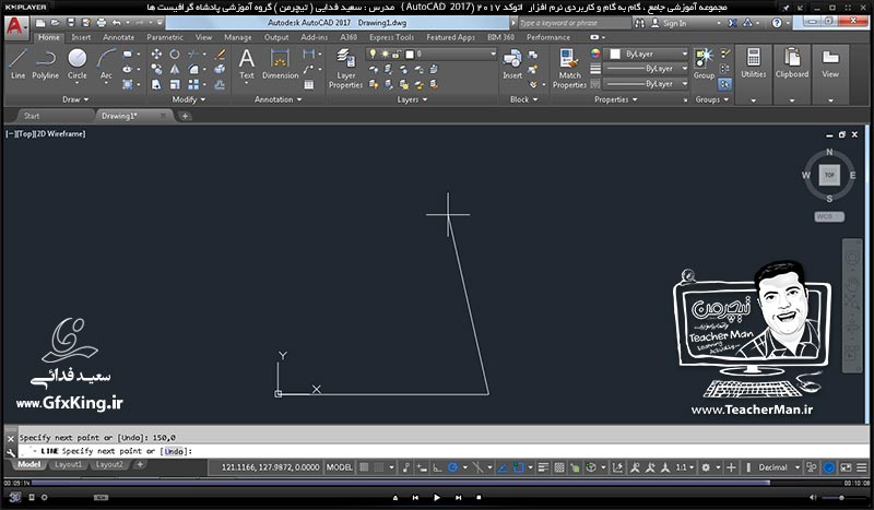 آموزش اتوکد 2017 ( Autocad 2017 ) نقشه کشی دو بعدی ( درس سوم ) &ndash; آشنایی با مجموعه فرمان های تعیین ابعاد پنجره ترسیم ( Limits ) ، فرمان های بزرگ نمایی و مدیریت دید ( Zoom ) و نکات کاری ترسیم در برنامه اتوکد 2017 - مدرس : استاد سعید فدایی ( تیچرمن ) گروه آموزشی پادشاه گرافیست ها  -5