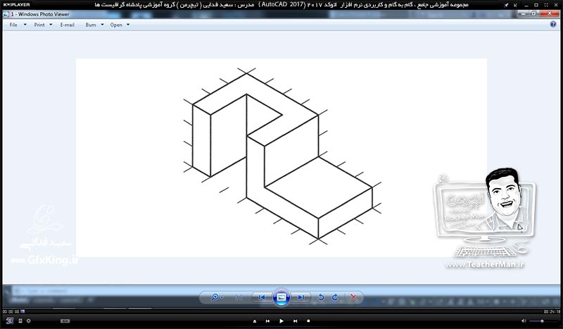آموزش اتوکد 2017 ( Autocad 2017 ) نقشه کشی سه بعدی ( درس سی ام ) ( بخش اول ) &ndash; آشنایی با روش دوم ترسیم اشکال بصورت 3 بعدی و تبدیل ترسیمات 2 بعدی به 3 بعدی و تنظیم محور های مختصاتی ، حجم دهی ، سایه زنی سطوح و بدنه اشکال و ...  -1