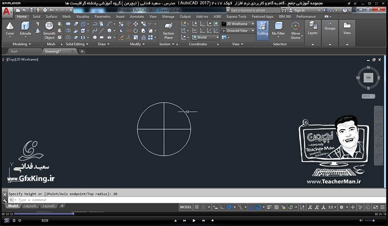 آموزش اتوکد 2017 ( Autocad 2017 ) نقشه کشی سه بعدی ( درس سی ام ) ( بخش اول ) &ndash; آشنایی با روش دوم ترسیم اشکال بصورت 3 بعدی و تبدیل ترسیمات 2 بعدی به 3 بعدی و تنظیم محور های مختصاتی ، حجم دهی ، سایه زنی سطوح و بدنه اشکال و ...  -2