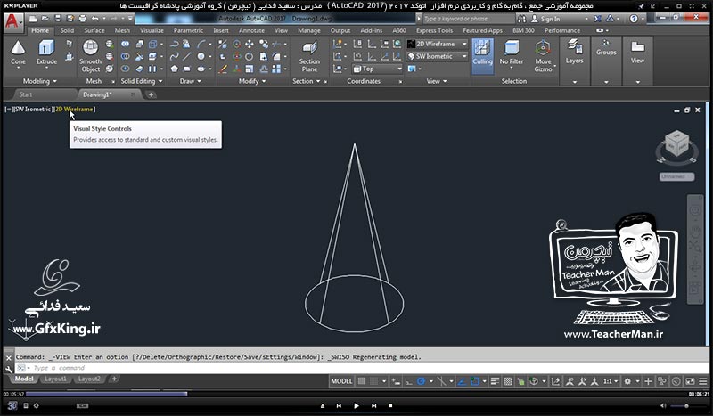 آموزش اتوکد 2017 ( Autocad 2017 ) نقشه کشی سه بعدی ( درس سی ام ) ( بخش اول ) &ndash; آشنایی با روش دوم ترسیم اشکال بصورت 3 بعدی و تبدیل ترسیمات 2 بعدی به 3 بعدی و تنظیم محور های مختصاتی ، حجم دهی ، سایه زنی سطوح و بدنه اشکال و ...  -3