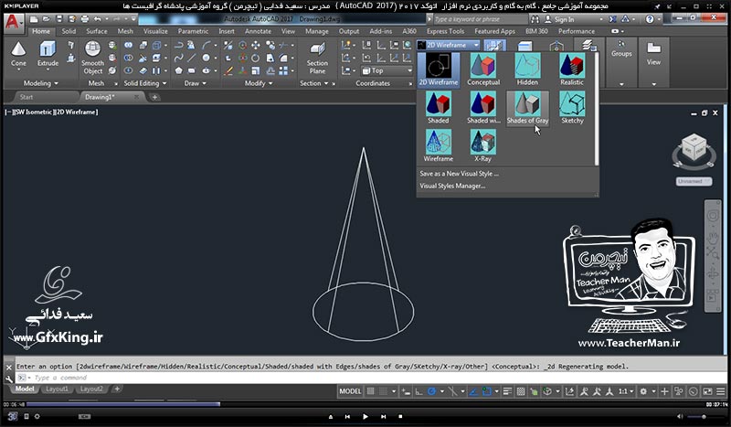 آموزش اتوکد 2017 ( Autocad 2017 ) نقشه کشی سه بعدی ( درس سی ام ) ( بخش اول ) &ndash; آشنایی با روش دوم ترسیم اشکال بصورت 3 بعدی و تبدیل ترسیمات 2 بعدی به 3 بعدی و تنظیم محور های مختصاتی ، حجم دهی ، سایه زنی سطوح و بدنه اشکال و ...  -4