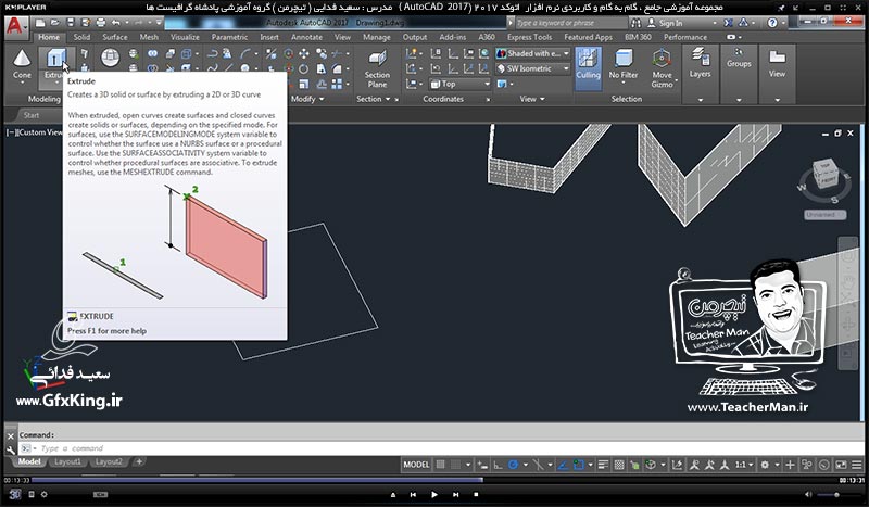 آموزش اتوکد 2017 ( Autocad 2017 ) نقشه کشی سه بعدی ( درس سی ام ) ( بخش اول ) &ndash; آشنایی با روش دوم ترسیم اشکال بصورت 3 بعدی و تبدیل ترسیمات 2 بعدی به 3 بعدی و تنظیم محور های مختصاتی ، حجم دهی ، سایه زنی سطوح و بدنه اشکال و ...  -6