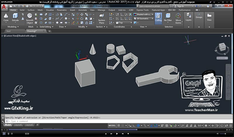 آموزش اتوکد 2017 ( Autocad 2017 ) نقشه کشی سه بعدی ( درس سی ام ) ( بخش اول ) &ndash; آشنایی با روش دوم ترسیم اشکال بصورت 3 بعدی و تبدیل ترسیمات 2 بعدی به 3 بعدی و تنظیم محور های مختصاتی ، حجم دهی ، سایه زنی سطوح و بدنه اشکال و ...  -7
