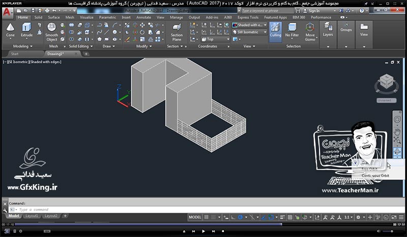 آموزش اتوکد 2017 ( Autocad 2017 ) نقشه کشی سه بعدی ( درس سی ام ) ( بخش اول ) &ndash; آشنایی با روش دوم ترسیم اشکال بصورت 3 بعدی و تبدیل ترسیمات 2 بعدی به 3 بعدی و تنظیم محور های مختصاتی ، حجم دهی ، سایه زنی سطوح و بدنه اشکال و ...  -8
