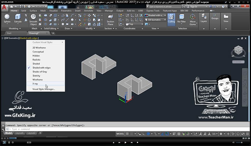 آموزش اتوکد 2017 ( Autocad 2017 ) نقشه کشی سه بعدی ( درس سی و یکم ) ( بخش دوم ) &ndash; تکمیل مباحث تبدیل اشکال 2 بعدی به 3 بعدی و انجام تمرین کلاسی برای درک بهتر در اتوکد 2017 - مدرس : استاد سعید فدایی ( تیچرمن ) گروه آموزشی پادشاه گرافیست ها-1