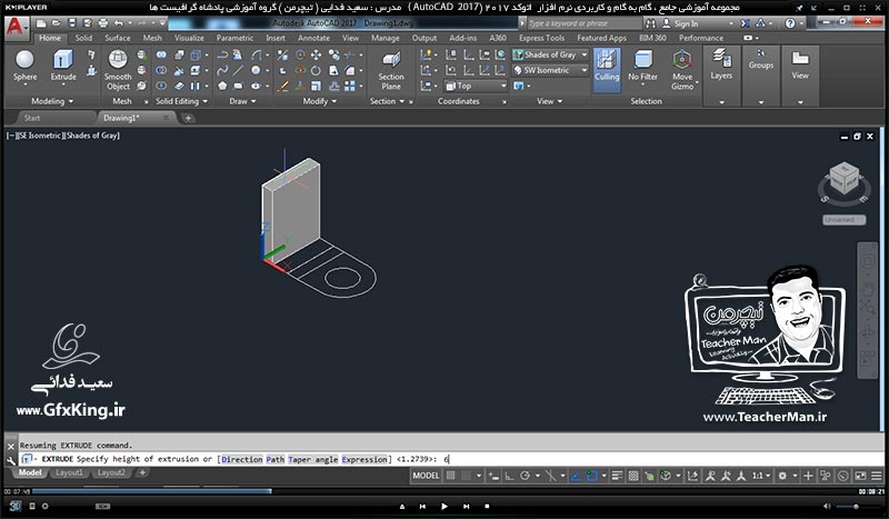 آموزش اتوکد 2017 ( Autocad 2017 ) نقشه کشی سه بعدی ( درس سی و یکم ) ( بخش دوم ) &ndash; تکمیل مباحث تبدیل اشکال 2 بعدی به 3 بعدی و انجام تمرین کلاسی برای درک بهتر در اتوکد 2017 - مدرس : استاد سعید فدایی ( تیچرمن ) گروه آموزشی پادشاه گرافیست ها-2