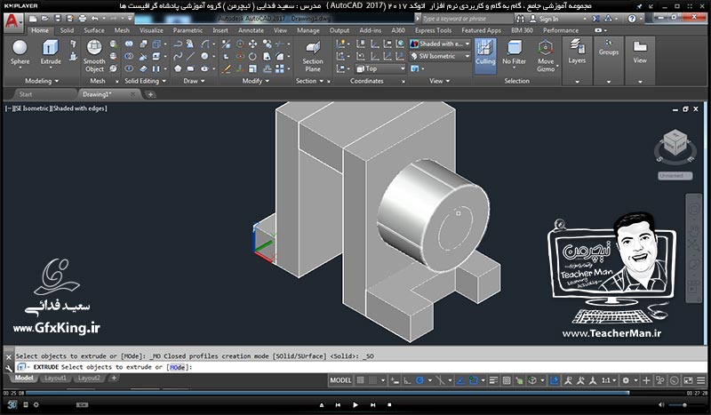 آموزش اتوکد 2017 ( Autocad 2017 ) نقشه کشی سه بعدی ( درس سی و یکم ) ( بخش دوم ) &ndash; تکمیل مباحث تبدیل اشکال 2 بعدی به 3 بعدی و انجام تمرین کلاسی برای درک بهتر در اتوکد 2017 - مدرس : استاد سعید فدایی ( تیچرمن ) گروه آموزشی پادشاه گرافیست ها-9