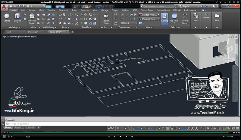 آموزش اتوکد 2017 ( Autocad 2017 ) نقشه کشی سه بعدی ( درس سی و دوم ) &ndash; آشنایی با روش تبدیل پلان 2 بعدی ساختمان به 3 بعدی و توضیح فرمان ها و نکات ترسیمی در اتوکد 2017 - مدرس : استاد سعید فدایی ( تیچرمن ) گروه آموزشی پادشاه گرافیست ها-10