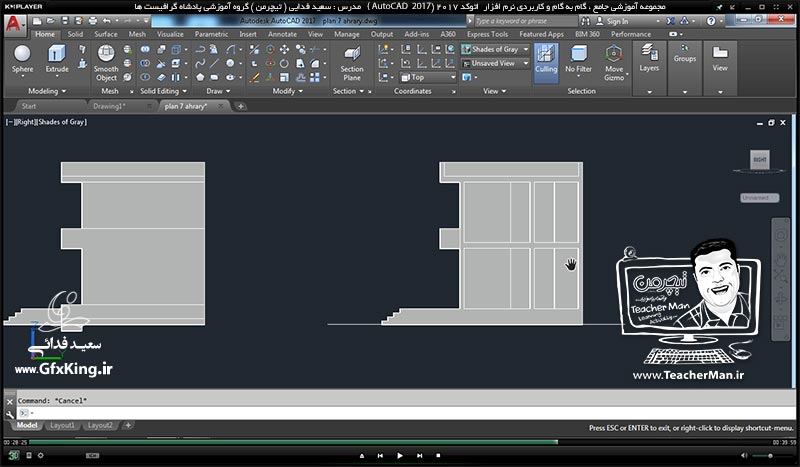 آموزش اتوکد 2017 ( Autocad 2017 ) نقشه کشی سه بعدی ( درس سی و دوم ) &ndash; آشنایی با روش تبدیل پلان 2 بعدی ساختمان به 3 بعدی و توضیح فرمان ها و نکات ترسیمی در اتوکد 2017 - مدرس : استاد سعید فدایی ( تیچرمن ) گروه آموزشی پادشاه گرافیست ها-6