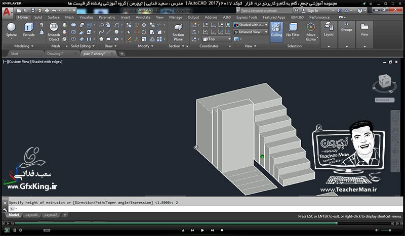 آموزش اتوکد 2017 ( Autocad 2017 ) نقشه کشی سه بعدی ( درس سی و دوم ) &ndash; آشنایی با روش تبدیل پلان 2 بعدی ساختمان به 3 بعدی و توضیح فرمان ها و نکات ترسیمی در اتوکد 2017 - مدرس : استاد سعید فدایی ( تیچرمن ) گروه آموزشی پادشاه گرافیست ها-8