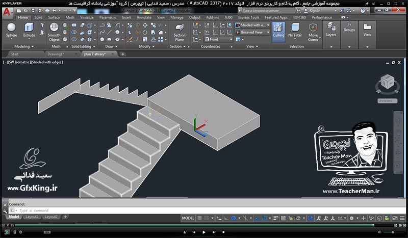 آموزش اتوکد 2017 ( Autocad 2017 ) نقشه کشی سه بعدی ( درس سی و دوم ) &ndash; آشنایی با روش تبدیل پلان 2 بعدی ساختمان به 3 بعدی و توضیح فرمان ها و نکات ترسیمی در اتوکد 2017 - مدرس : استاد سعید فدایی ( تیچرمن ) گروه آموزشی پادشاه گرافیست ها-9