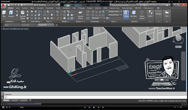 آموزش اتوکد 2017 ( Autocad 2017 ) نقشه کشی سه بعدی ( درس سی و سوم ) &ndash; آشنایی با سایر فرمان های تبدیل اشکال 2 بعدی به 3 بعدی - مدرس : استاد سعید فدایی ( تیچرمن ) گروه آموزشی پادشاه گرافیست ها-2