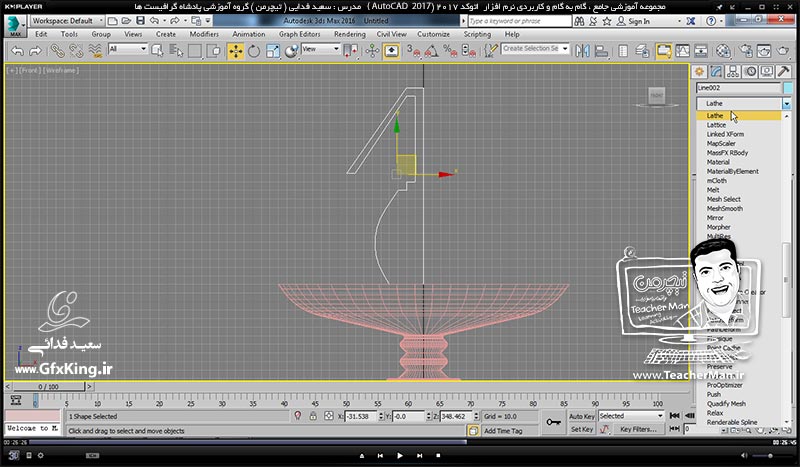 آموزش اتوکد 2017 ( Autocad 2017 ) نقشه کشی سه بعدی ( درس سی و سوم ) &ndash; آشنایی با سایر فرمان های تبدیل اشکال 2 بعدی به 3 بعدی - مدرس : استاد سعید فدایی ( تیچرمن ) گروه آموزشی پادشاه گرافیست ها-5