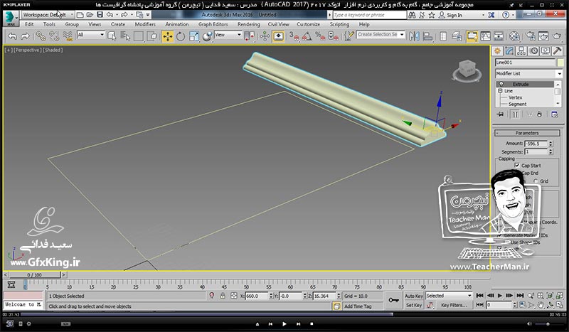 آموزش اتوکد 2017 ( Autocad 2017 ) نقشه کشی سه بعدی ( درس سی و سوم ) &ndash; آشنایی با سایر فرمان های تبدیل اشکال 2 بعدی به 3 بعدی - مدرس : استاد سعید فدایی ( تیچرمن ) گروه آموزشی پادشاه گرافیست ها-7