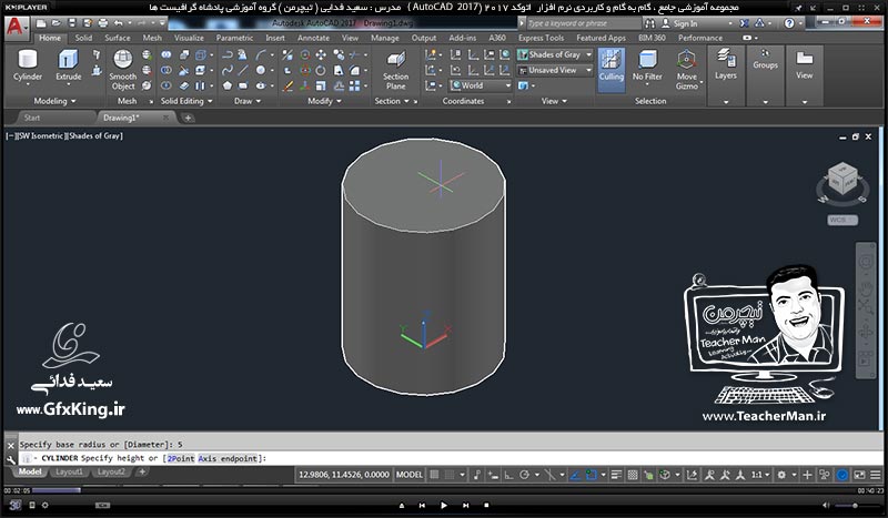 آموزش اتوکد 2017 ( Autocad 2017 ) نقشه کشی سه بعدی ( درس سی و پنجم ) &ndash; معرفی سایر فرمان های ترسیم اشکال 3 بعدی ، استوانه ، مخروط ، هرم ، کره ، حلقه و سطوح شیب دار ، و تنظیمات آنها و معرفی فرمان برش ( Slice ) و انجام تمرین کلاسی - مدرس : استاد سعید فدایی ( تیچرمن ) گروه آموزشی پادشاه گرافیست ها-1