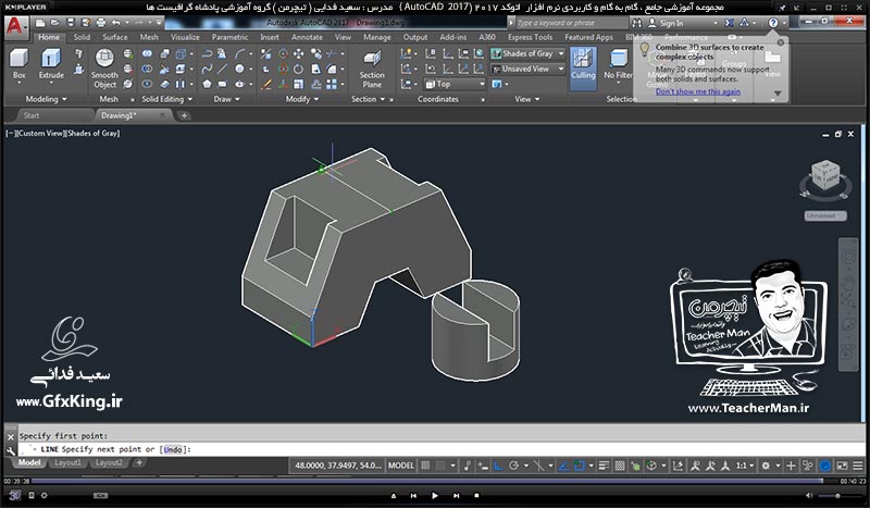 آموزش اتوکد 2017 ( Autocad 2017 ) نقشه کشی سه بعدی ( درس سی و پنجم ) &ndash; معرفی سایر فرمان های ترسیم اشکال 3 بعدی ، استوانه ، مخروط ، هرم ، کره ، حلقه و سطوح شیب دار ، و تنظیمات آنها و معرفی فرمان برش ( Slice ) و انجام تمرین کلاسی - مدرس : استاد سعید فدایی ( تیچرمن ) گروه آموزشی پادشاه گرافیست ها-10