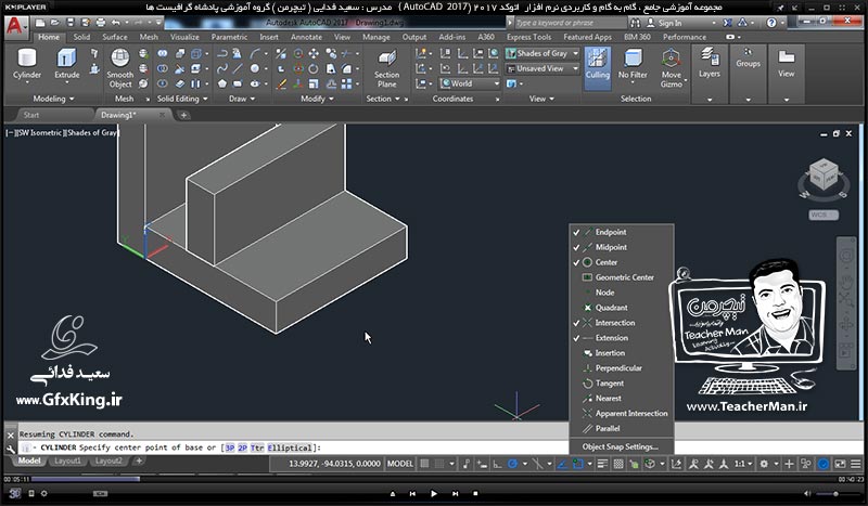 آموزش اتوکد 2017 ( Autocad 2017 ) نقشه کشی سه بعدی ( درس سی و پنجم ) &ndash; معرفی سایر فرمان های ترسیم اشکال 3 بعدی ، استوانه ، مخروط ، هرم ، کره ، حلقه و سطوح شیب دار ، و تنظیمات آنها و معرفی فرمان برش ( Slice ) و انجام تمرین کلاسی - مدرس : استاد سعید فدایی ( تیچرمن ) گروه آموزشی پادشاه گرافیست ها-2