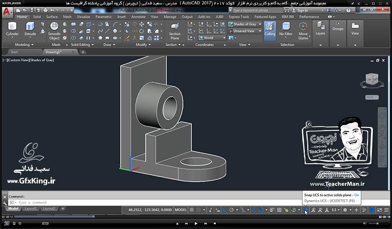 آموزش اتوکد 2017 ( Autocad 2017 ) نقشه کشی سه بعدی ( درس سی و پنجم ) &ndash; معرفی سایر فرمان های ترسیم اشکال 3 بعدی ، استوانه ، مخروط ، هرم ، کره ، حلقه و سطوح شیب دار ، و تنظیمات آنها و معرفی فرمان برش ( Slice ) و انجام تمرین کلاسی - مدرس : استاد سعید فدایی ( تیچرمن ) گروه آموزشی پادشاه گرافیست ها-3