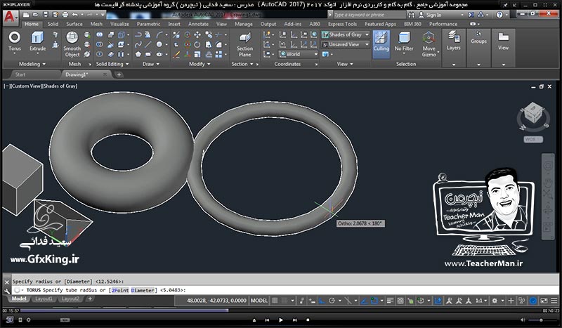 آموزش اتوکد 2017 ( Autocad 2017 ) نقشه کشی سه بعدی ( درس سی و پنجم ) &ndash; معرفی سایر فرمان های ترسیم اشکال 3 بعدی ، استوانه ، مخروط ، هرم ، کره ، حلقه و سطوح شیب دار ، و تنظیمات آنها و معرفی فرمان برش ( Slice ) و انجام تمرین کلاسی - مدرس : استاد سعید فدایی ( تیچرمن ) گروه آموزشی پادشاه گرافیست ها-5