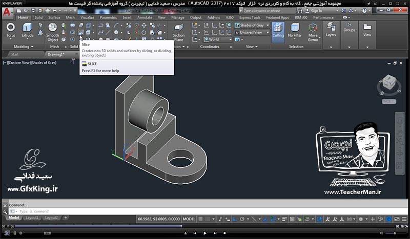 آموزش اتوکد 2017 ( Autocad 2017 ) نقشه کشی سه بعدی ( درس سی و پنجم ) &ndash; معرفی سایر فرمان های ترسیم اشکال 3 بعدی ، استوانه ، مخروط ، هرم ، کره ، حلقه و سطوح شیب دار ، و تنظیمات آنها و معرفی فرمان برش ( Slice ) و انجام تمرین کلاسی - مدرس : استاد سعید فدایی ( تیچرمن ) گروه آموزشی پادشاه گرافیست ها-6