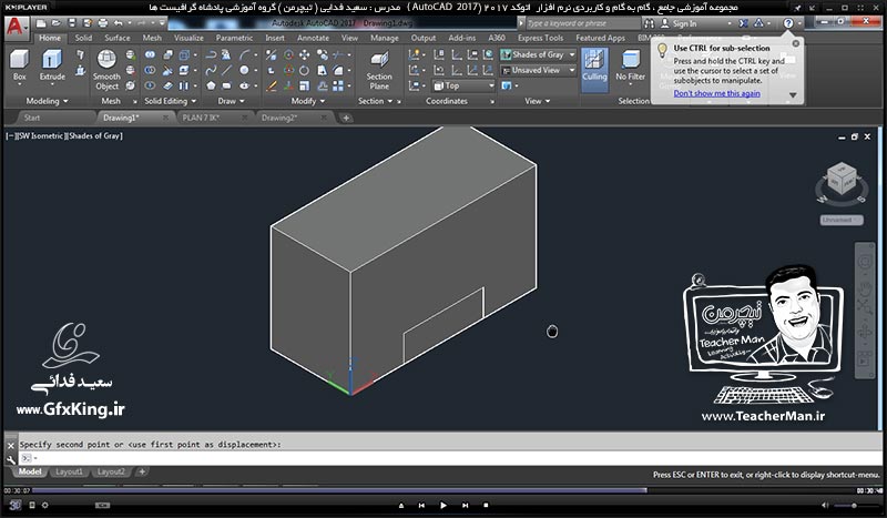 آموزش اتوکد 2017 ( Autocad 2017 ) نقشه کشی سه بعدی ( درس سی و پنجم ) &ndash; معرفی سایر فرمان های ترسیم اشکال 3 بعدی ، استوانه ، مخروط ، هرم ، کره ، حلقه و سطوح شیب دار ، و تنظیمات آنها و معرفی فرمان برش ( Slice ) و انجام تمرین کلاسی - مدرس : استاد سعید فدایی ( تیچرمن ) گروه آموزشی پادشاه گرافیست ها-8
