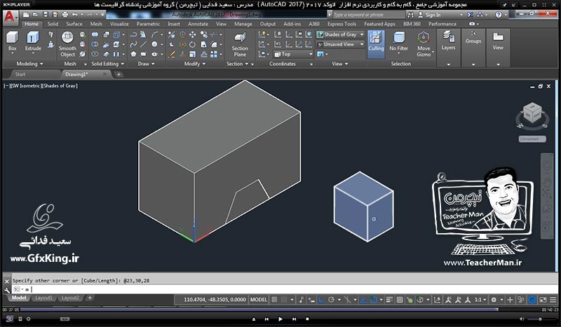 آموزش اتوکد 2017 ( Autocad 2017 ) نقشه کشی سه بعدی ( درس سی و پنجم ) &ndash; معرفی سایر فرمان های ترسیم اشکال 3 بعدی ، استوانه ، مخروط ، هرم ، کره ، حلقه و سطوح شیب دار ، و تنظیمات آنها و معرفی فرمان برش ( Slice ) و انجام تمرین کلاسی - مدرس : استاد سعید فدایی ( تیچرمن ) گروه آموزشی پادشاه گرافیست ها-9