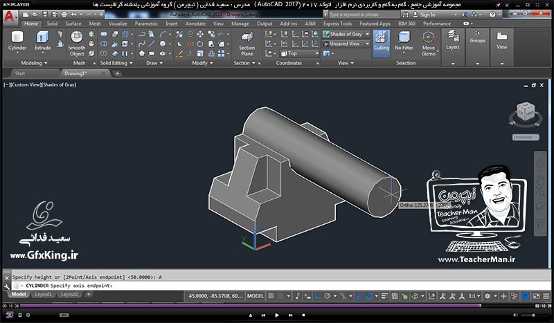آموزش اتوکد 2017 ( Autocad 2017 ) نقشه کشی سه بعدی ( درس سی و ششم ) &ndash; اجام تمرین کلاسی و ترسیم قطعات صنعتی پیشرفته و توضیح نحوه ترسیم و نکات کاری که باید در اتوکد مد نظر داشت - مدرس : استاد سعید فدایی ( تیچرمن ) گروه آموزشی پادشاه گرافیست ها-8