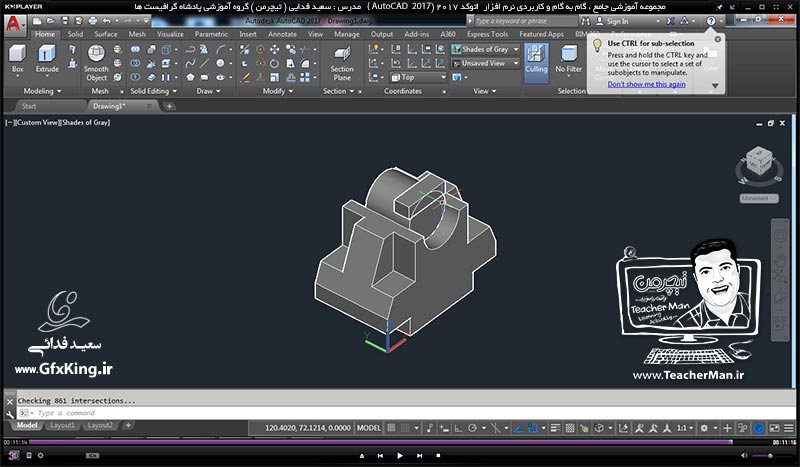 آموزش اتوکد 2017 ( Autocad 2017 ) نقشه کشی سه بعدی ( درس سی و ششم ) &ndash; اجام تمرین کلاسی و ترسیم قطعات صنعتی پیشرفته و توضیح نحوه ترسیم و نکات کاری که باید در اتوکد مد نظر داشت - مدرس : استاد سعید فدایی ( تیچرمن ) گروه آموزشی پادشاه گرافیست ها-9