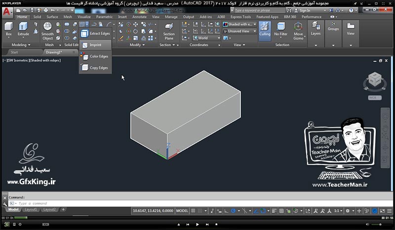 آموزش اتوکد 2017 ( Autocad 2017 ) نقشه کشی سه بعدی ( درس سی و هفتم ) &ndash; معرفی مجموعه فرمان های ویرایشی موضوعات 3 بعدی ( Solid Editing ) و انجام تمرین کلاسی - مدرس : استاد سعید فدایی ( تیچرمن ) گروه آموزشی پادشاه گرافیست ها-1