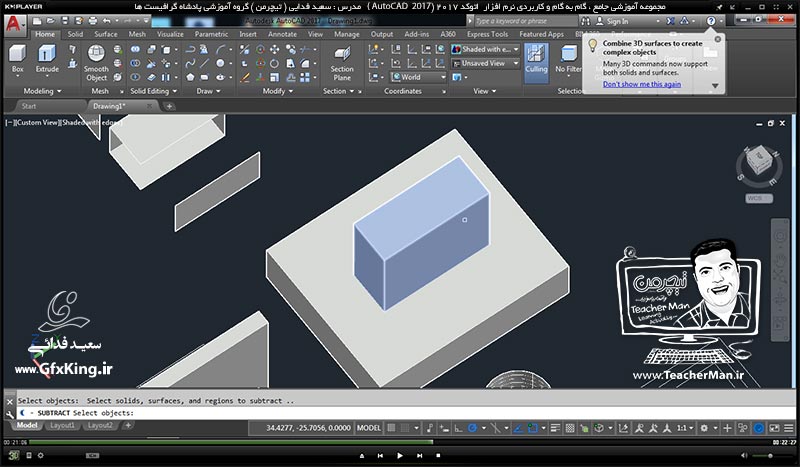 آموزش اتوکد 2017 ( Autocad 2017 ) نقشه کشی سه بعدی ( درس سی و هفتم ) &ndash; معرفی مجموعه فرمان های ویرایشی موضوعات 3 بعدی ( Solid Editing ) و انجام تمرین کلاسی - مدرس : استاد سعید فدایی ( تیچرمن ) گروه آموزشی پادشاه گرافیست ها-6