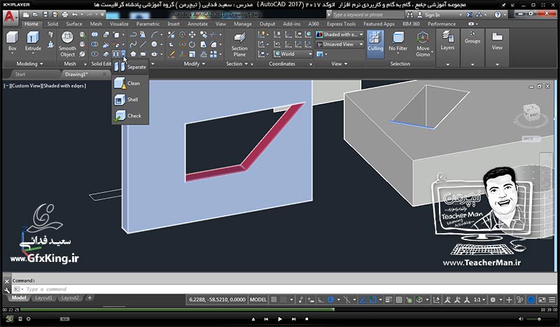 آموزش اتوکد 2017 ( Autocad 2017 ) نقشه کشی سه بعدی ( درس سی و هفتم ) &ndash; معرفی مجموعه فرمان های ویرایشی موضوعات 3 بعدی ( Solid Editing ) و انجام تمرین کلاسی - مدرس : استاد سعید فدایی ( تیچرمن ) گروه آموزشی پادشاه گرافیست ها-7