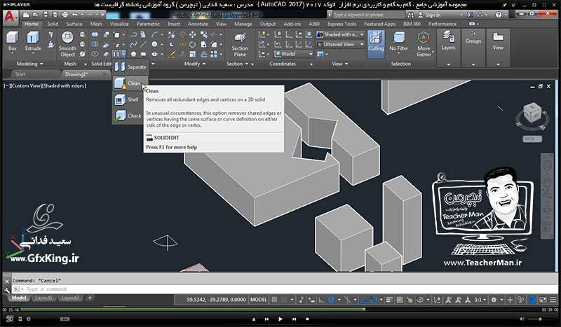 آموزش اتوکد 2017 ( Autocad 2017 ) نقشه کشی سه بعدی ( درس سی و هفتم ) &ndash; معرفی مجموعه فرمان های ویرایشی موضوعات 3 بعدی ( Solid Editing ) و انجام تمرین کلاسی - مدرس : استاد سعید فدایی ( تیچرمن ) گروه آموزشی پادشاه گرافیست ها-8