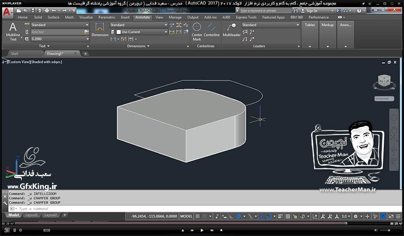 آموزش اتوکد 2017 ( Autocad 2017 ) نقشه کشی سه بعدی ( درس سی و هشتم ) &ndash; معرفی مجموعه فرمان های ویرایشی موضوعات 3 بعدی ( 3D Modify ) و تنظیمات اندازه گذاری و پنجره های دید در اتوکد 3 بعدی - مدرس : استاد سعید فدایی ( تیچرمن ) گروه آموزشی پادشاه گرافیست ها-8