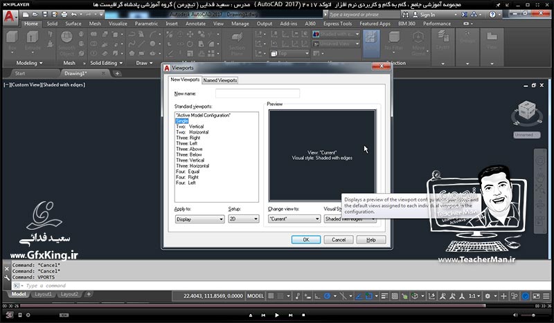 آموزش اتوکد 2017 ( Autocad 2017 ) نقشه کشی سه بعدی ( درس سی و هشتم ) &ndash; معرفی مجموعه فرمان های ویرایشی موضوعات 3 بعدی ( 3D Modify ) و تنظیمات اندازه گذاری و پنجره های دید در اتوکد 3 بعدی - مدرس : استاد سعید فدایی ( تیچرمن ) گروه آموزشی پادشاه گرافیست ها-9