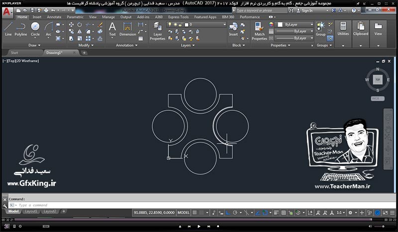 آموزش اتوکد 2017 ( Autocad 2017 ) نقشه کشی دو بعدی ( درس چهارم ) &ndash; آشنایی با فرمان ترسیم کمان ( Arc ) با یازده پارامتر آن به همراه فرمان ترسیمی دایره ( Circle ) با شش روش مختلف همراه با رسم 3 نقشه مقدماتی در اتوکد 2017 برای درک بهتر و آشنایی با روش نقشه کشی - مدرس : استاد سعید فدایی ( تیچرمن ) گروه آموزشی پادشاه گرافیست ها  -10
