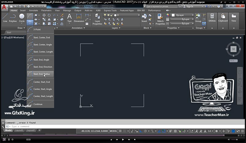 آموزش اتوکد 2017 ( Autocad 2017 ) نقشه کشی دو بعدی ( درس چهارم ) &ndash; آشنایی با فرمان ترسیم کمان ( Arc ) با یازده پارامتر آن به همراه فرمان ترسیمی دایره ( Circle ) با شش روش مختلف همراه با رسم 3 نقشه مقدماتی در اتوکد 2017 برای درک بهتر و آشنایی با روش نقشه کشی - مدرس : استاد سعید فدایی ( تیچرمن ) گروه آموزشی پادشاه گرافیست ها  -9
